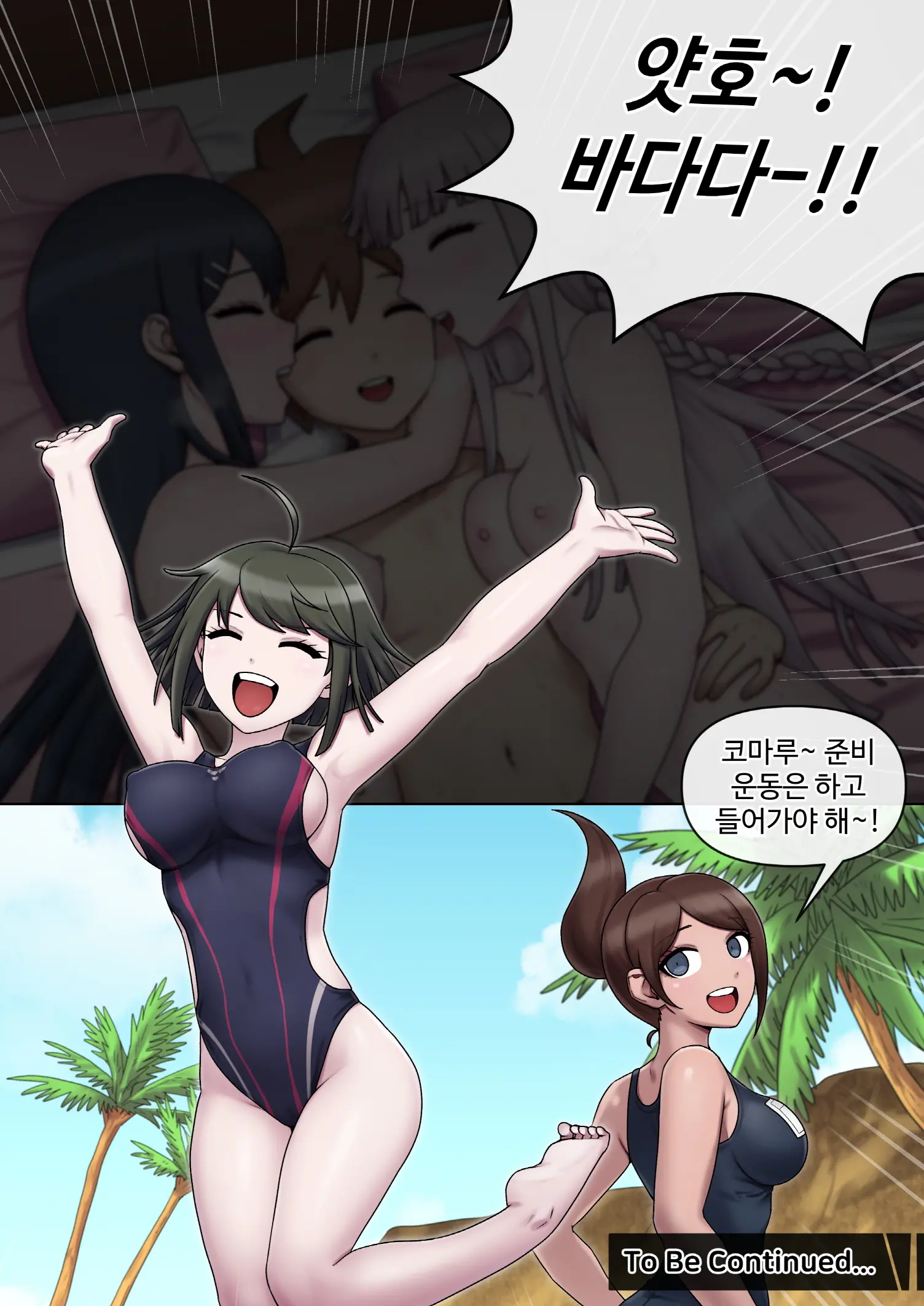 Danganronpa Collection